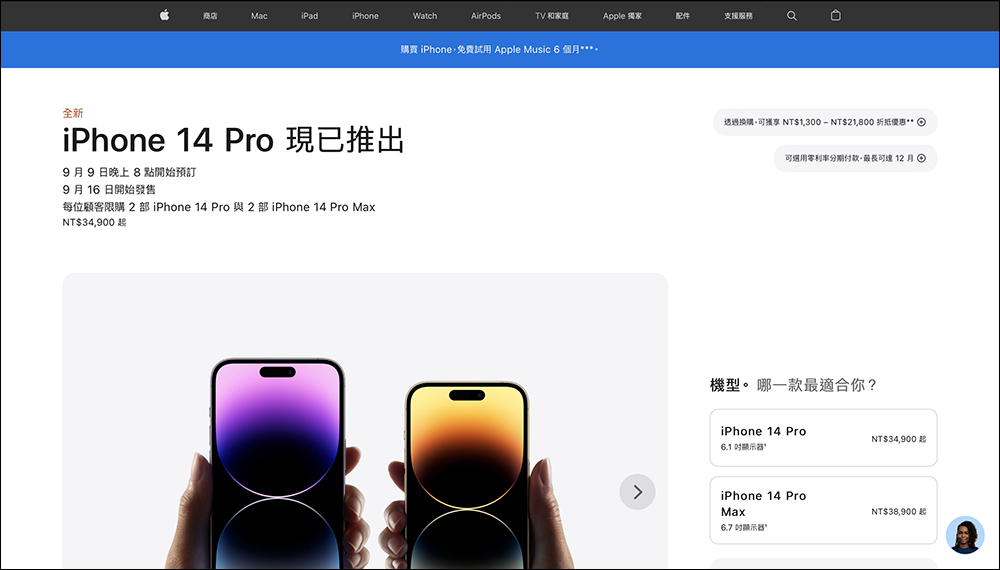 購買 iPhone 全系列就有 Apple Music 免費試用 6 個月 - 電腦王阿達 購買 iPhone 全系列就有 Apple Music 免費試用 6 個月 - 電腦王阿達