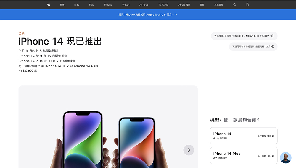 購買 iPhone 全系列就有 Apple Music 免費試用 6 個月 - 電腦王阿達 購買 iPhone 全系列就有 Apple Music 免費試用 6 個月 - 電腦王阿達