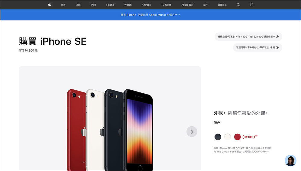 購買 iPhone 全系列就有 Apple Music 免費試用 6 個月 - 電腦王阿達 購買 iPhone 全系列就有 Apple Music 免費試用 6 個月 - 電腦王阿達