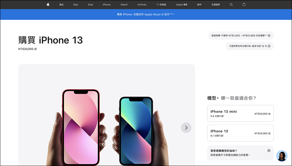 購買 iPhone 全系列就有 Apple Music 免費試用 6 個月 - 電腦王阿達 購買 iPhone 全系列就有 Apple Music 免費試用 6 個月 - 電腦王阿達