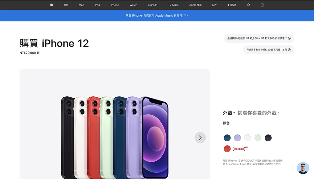 購買 iPhone 全系列就有 Apple Music 免費試用 6 個月 - 電腦王阿達 購買 iPhone 全系列就有 Apple Music 免費試用 6 個月 - 電腦王阿達