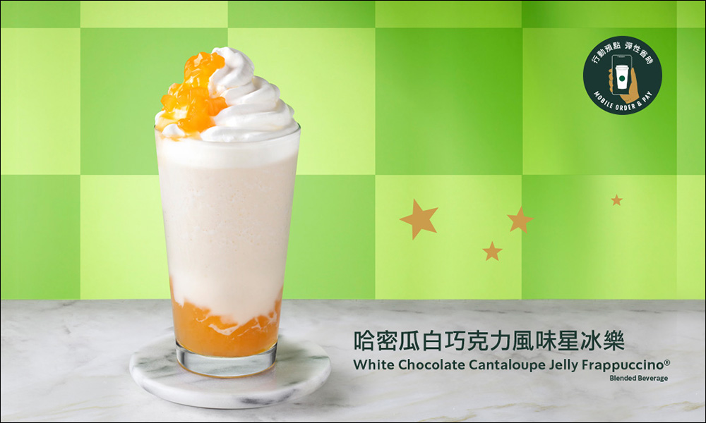 星巴克推出「金星會員專屬」好友分享,金星會員享飲料買一送一優惠! - 電腦王阿達 星巴克推出「金星會員專屬」好友分享,金星會員享飲料買一送一優惠! - 電腦王阿達