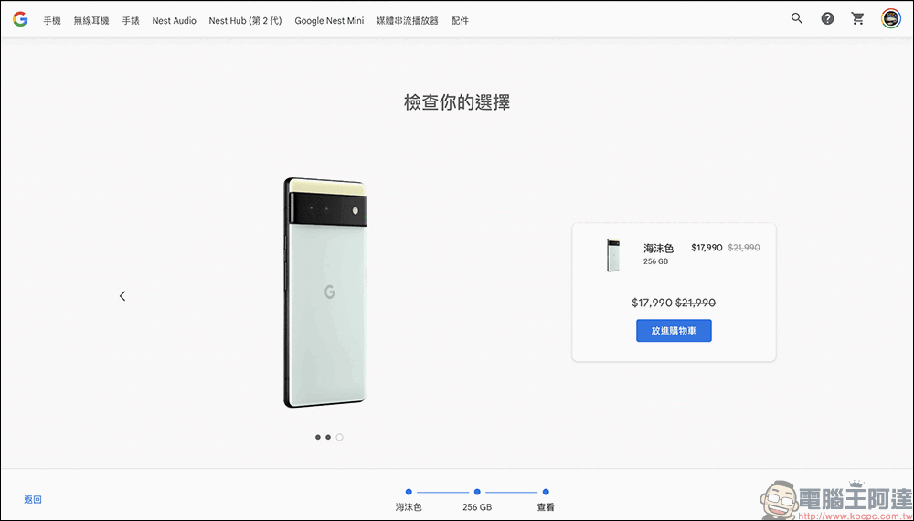 Google Store 生日慶特價活動: Pixel 6 系列最高折 7 千,再贈限定手機殼及專屬好禮(優惠懶人包) - 電腦王阿達 Google Store 生日慶特價活動: Pixel 6 系列最高折 7 千,再贈限定手機殼及專屬好禮(優惠懶人包) - 電腦王阿達