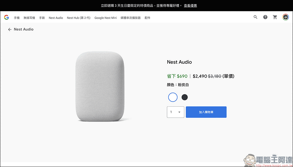Google Store 生日慶特價活動: Pixel 6 系列最高折 7 千,再贈限定手機殼及專屬好禮(優惠懶人包) - 電腦王阿達 Google Store 生日慶特價活動: Pixel 6 系列最高折 7 千,再贈限定手機殼及專屬好禮(優惠懶人包) - 電腦王阿達