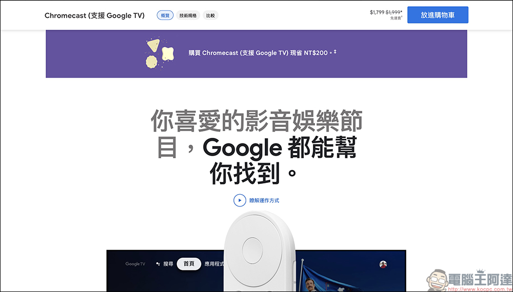 Google Store 生日慶特價活動: Pixel 6 系列最高折 7 千,再贈限定手機殼及專屬好禮(優惠懶人包) - 電腦王阿達 Google Store 生日慶特價活動: Pixel 6 系列最高折 7 千,再贈限定手機殼及專屬好禮(優惠懶人包) - 電腦王阿達