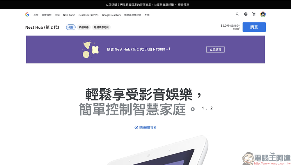 Google Store 生日慶特價活動: Pixel 6 系列最高折 7 千,再贈限定手機殼及專屬好禮(優惠懶人包) - 電腦王阿達 Google Store 生日慶特價活動: Pixel 6 系列最高折 7 千,再贈限定手機殼及專屬好禮(優惠懶人包) - 電腦王阿達