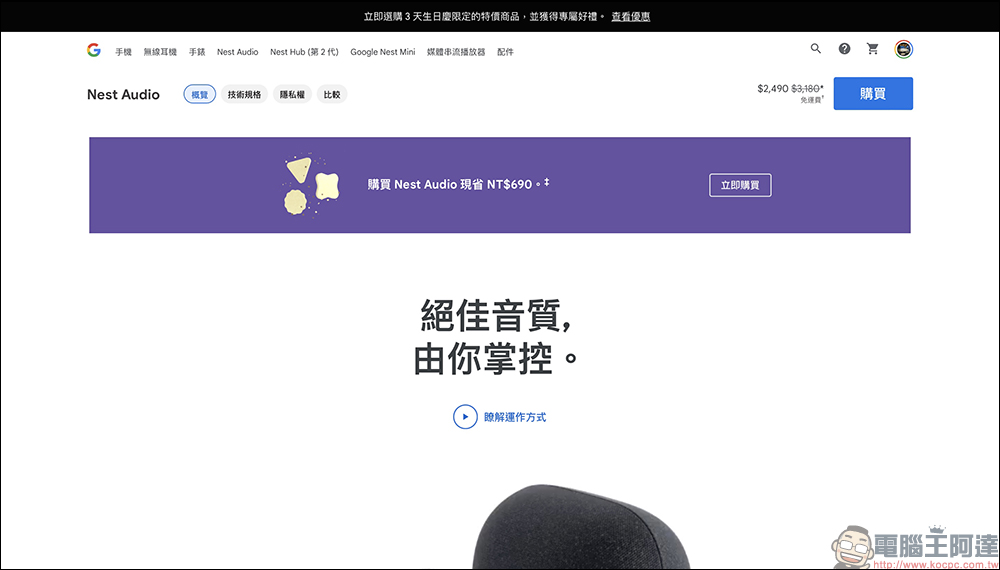 Google Store 生日慶特價活動: Pixel 6 系列最高折 7 千,再贈限定手機殼及專屬好禮(優惠懶人包) - 電腦王阿達 Google Store 生日慶特價活動: Pixel 6 系列最高折 7 千,再贈限定手機殼及專屬好禮(優惠懶人包) - 電腦王阿達