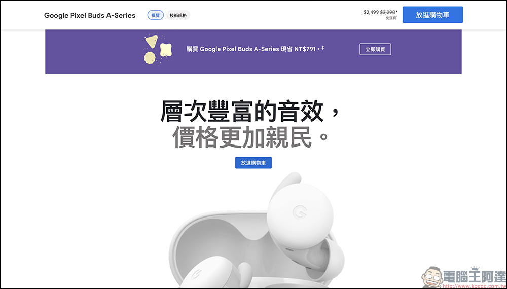 Google Store 生日慶特價活動: Pixel 6 系列最高折 7 千,再贈限定手機殼及專屬好禮(優惠懶人包) - 電腦王阿達 Google Store 生日慶特價活動: Pixel 6 系列最高折 7 千,再贈限定手機殼及專屬好禮(優惠懶人包) - 電腦王阿達