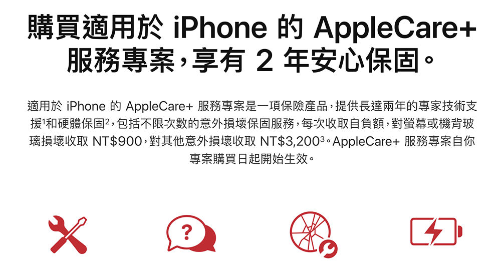 安心帶著 iPhone 冒險吧!AppleCare+ 意外損壞保固默默改為「不限次數」 - 電腦王阿達 安心帶著 iPhone 冒險吧!AppleCare+ 意外損壞保固默默改為「不限次數」 - 電腦王阿達