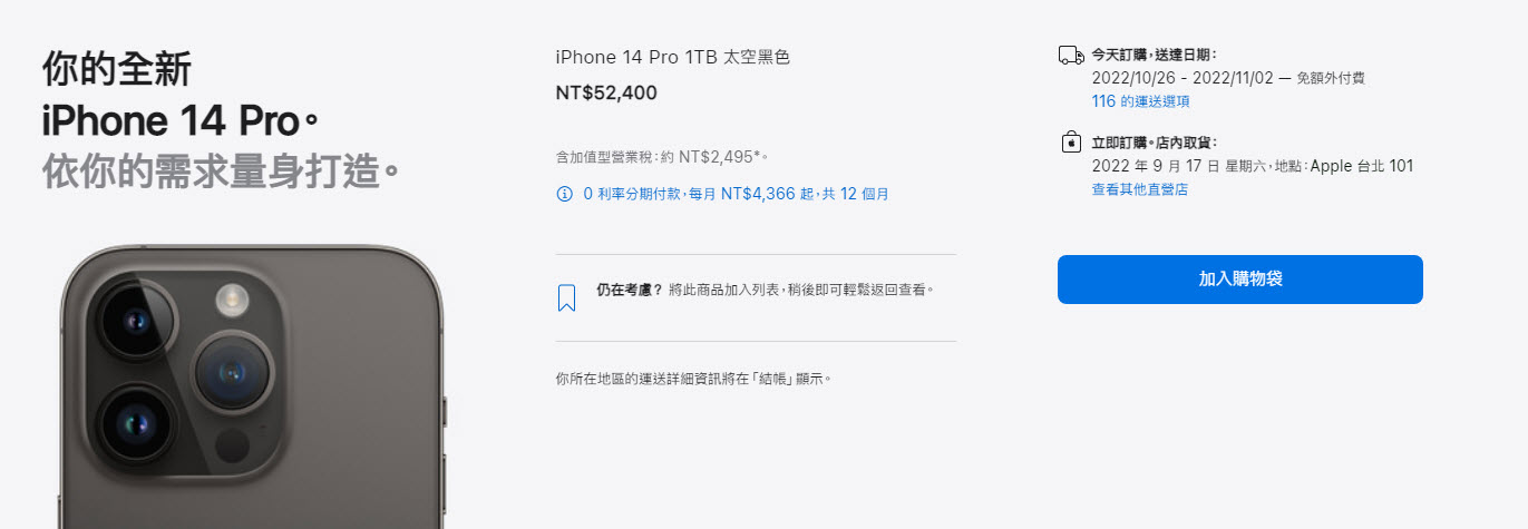 iPhone 14與Apple Watch全系列皆已在蘋果官網開放預購 iPhone換購方案有機會省下 NT$ 21,800 - 電腦王阿達 iPhone 14與Apple Watch全系列皆已在蘋果官網開放預購 iPhone換購方案有機會省下 NT$ 21,800 - 電腦王阿達