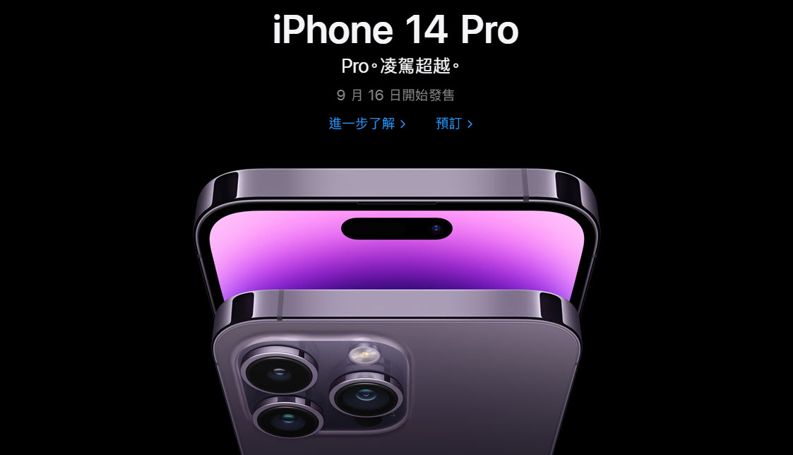iPhone 14與Apple Watch全系列皆已在蘋果官網開放預購 iPhone換購方案有機會省下 NT$ 21,800 - 電腦王阿達 iPhone 14與Apple Watch全系列皆已在蘋果官網開放預購 iPhone換購方案有機會省下 NT$ 21,800 - 電腦王阿達