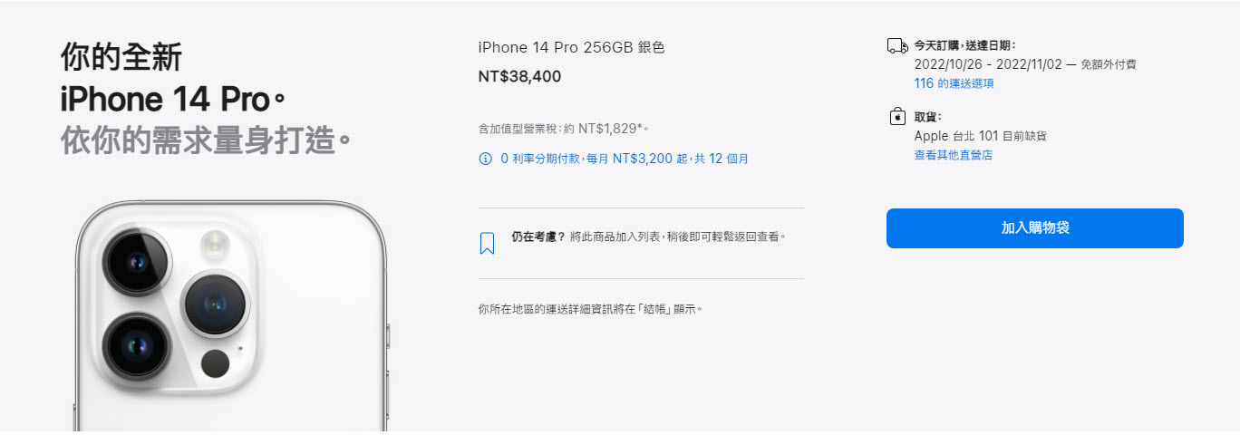 iPhone 14與Apple Watch全系列皆已在蘋果官網開放預購 iPhone換購方案有機會省下 NT$ 21,800 - 電腦王阿達 iPhone 14與Apple Watch全系列皆已在蘋果官網開放預購 iPhone換購方案有機會省下 NT$ 21,800 - 電腦王阿達