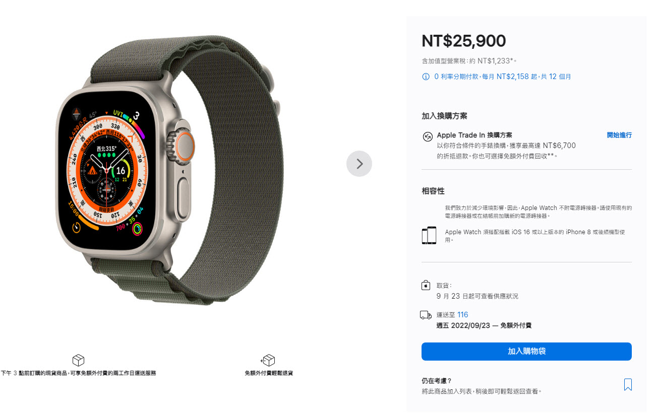 iPhone 14與Apple Watch全系列皆已在蘋果官網開放預購 iPhone換購方案有機會省下 NT$ 21,800 - 電腦王阿達 iPhone 14與Apple Watch全系列皆已在蘋果官網開放預購 iPhone換購方案有機會省下 NT$ 21,800 - 電腦王阿達
