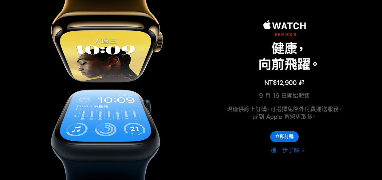iPhone 14與Apple Watch全系列皆已在蘋果官網開放預購 iPhone換購方案有機會省下 NT$ 21,800 - 電腦王阿達 iPhone 14與Apple Watch全系列皆已在蘋果官網開放預購 iPhone換購方案有機會省下 NT$ 21,800 - 電腦王阿達