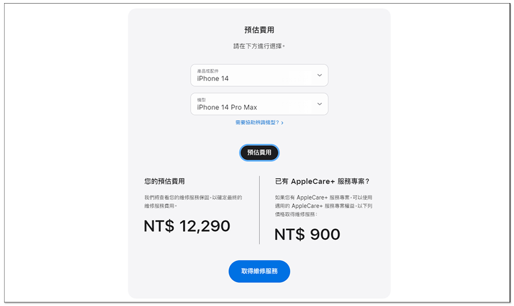 iPhone 14 Pro 系列螢幕維修價格又更貴了,請小心使用 - 電腦王阿達 iPhone 14 Pro 系列螢幕維修價格又更貴了,請小心使用 - 電腦王阿達