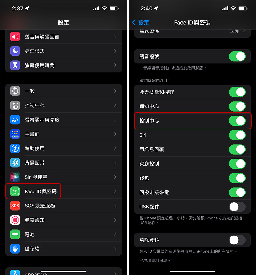 iPhone 上的控制中心面板叫不出來?如何解決看這邊! - 電腦王阿達 iPhone 上的控制中心面板叫不出來?如何解決看這邊! - 電腦王阿達
