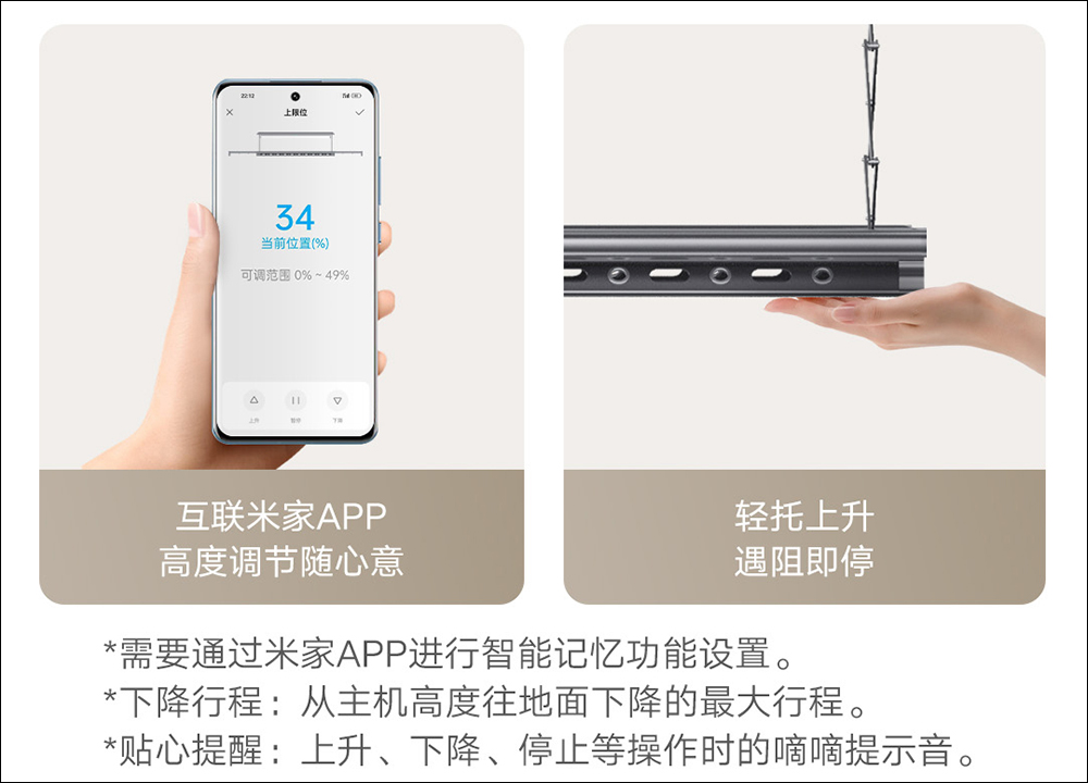 小米米家智慧晾衣機 Pro 推出,採用超薄隱藏機身設計、結合 LED 燈照明功能 - 電腦王阿達 小米米家智慧晾衣機 Pro 推出,採用超薄隱藏機身設計、結合 LED 燈照明功能 - 電腦王阿達