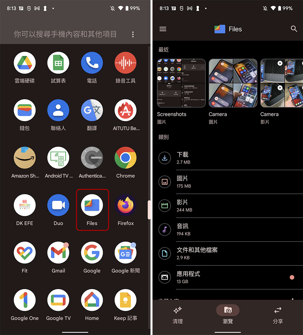 這 5 種 Android 應用程式真的沒必要,就算裝過也該移除了 - 電腦王阿達 這 5 種 Android 應用程式真的沒必要,就算裝過也該移除了 - 電腦王阿達