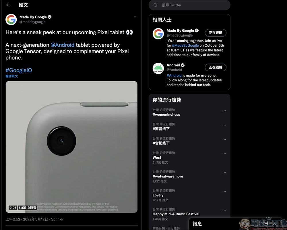 Google Pixel 平板傳聞將推 Pro 版本,疑似已在 Android 13 代碼現身 - 電腦王阿達 Google Pixel 平板傳聞將推 Pro 版本,疑似已在 Android 13 代碼現身 - 電腦王阿達