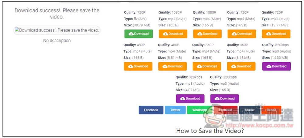 PasteDownload 支援下載超過 500 個網站影片,YT、抖音、B 站等都行 - 電腦王阿達 PasteDownload 支援下載超過 500 個網站影片,YT、抖音、B 站等都行 - 電腦王阿達