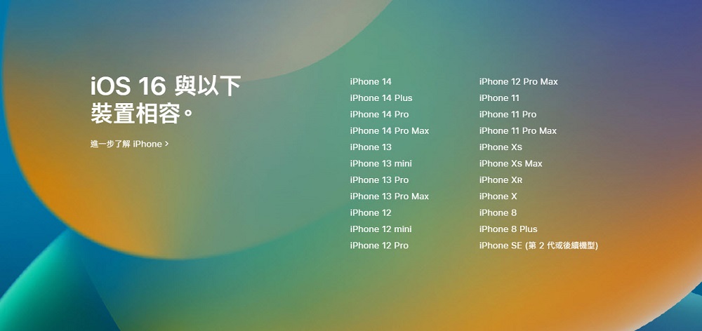iOS 16正式開放更新 可體驗全新「專注模式」、「安全檢查」等功能 - 電腦王阿達 iOS 16正式開放更新 可體驗全新「專注模式」、「安全檢查」等功能 - 電腦王阿達