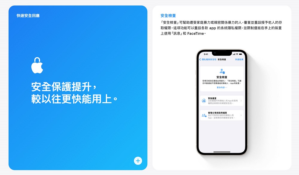 iOS 16正式開放更新 可體驗全新「專注模式」、「安全檢查」等功能 - 電腦王阿達 iOS 16正式開放更新 可體驗全新「專注模式」、「安全檢查」等功能 - 電腦王阿達
