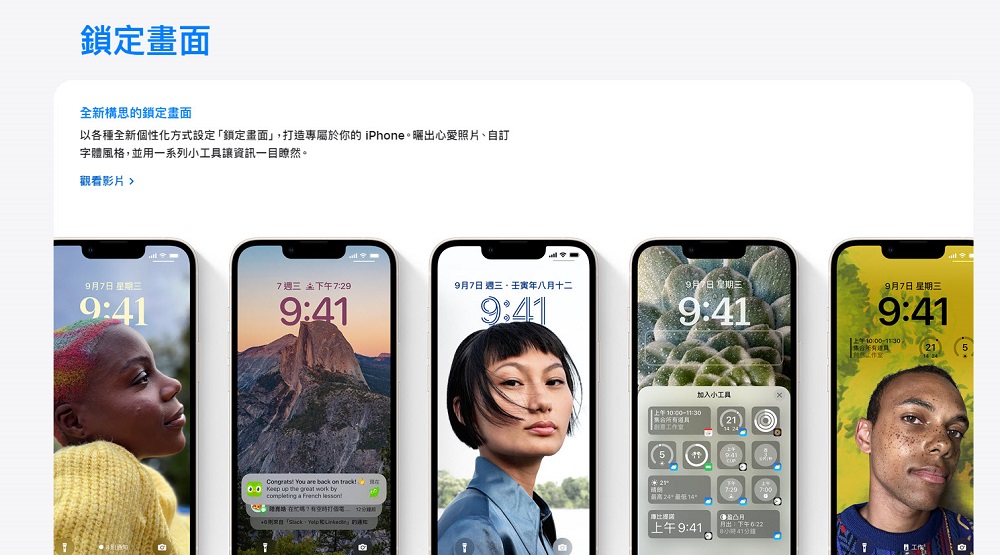 iOS 16正式開放更新 可體驗全新「專注模式」、「安全檢查」等功能 - 電腦王阿達 iOS 16正式開放更新 可體驗全新「專注模式」、「安全檢查」等功能 - 電腦王阿達