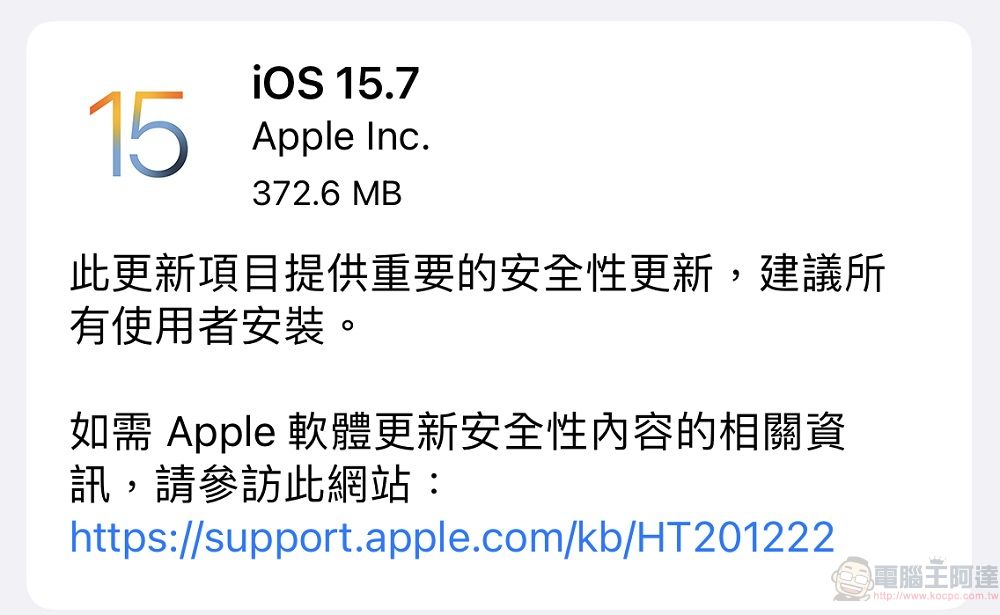 iOS 16正式開放更新 可體驗全新「專注模式」、「安全檢查」等功能 - 電腦王阿達