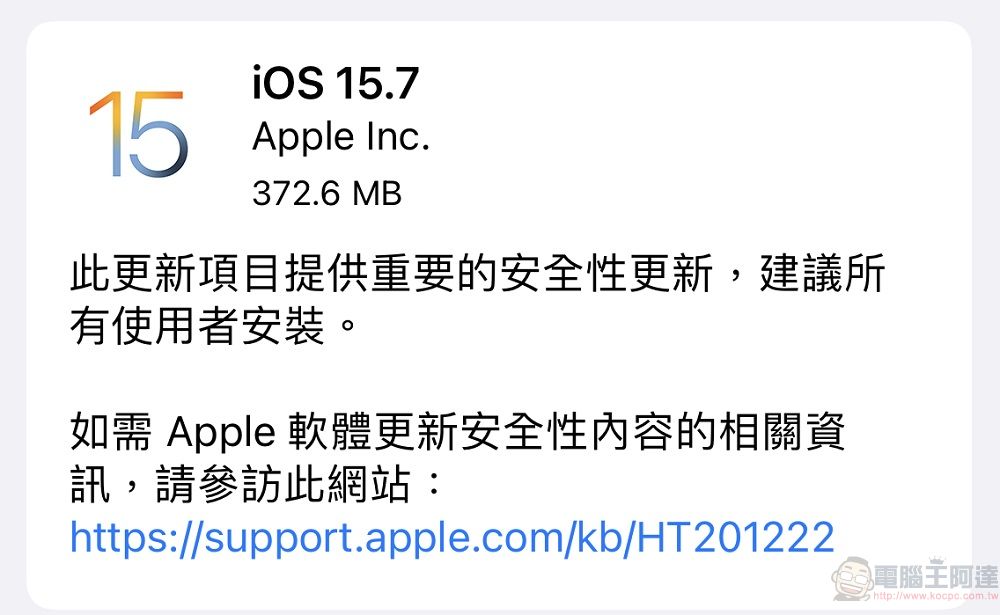 iOS 16正式開放更新 可體驗全新「專注模式」、「安全檢查」等功能 - 電腦王阿達 iOS 16正式開放更新 可體驗全新「專注模式」、「安全檢查」等功能 - 電腦王阿達