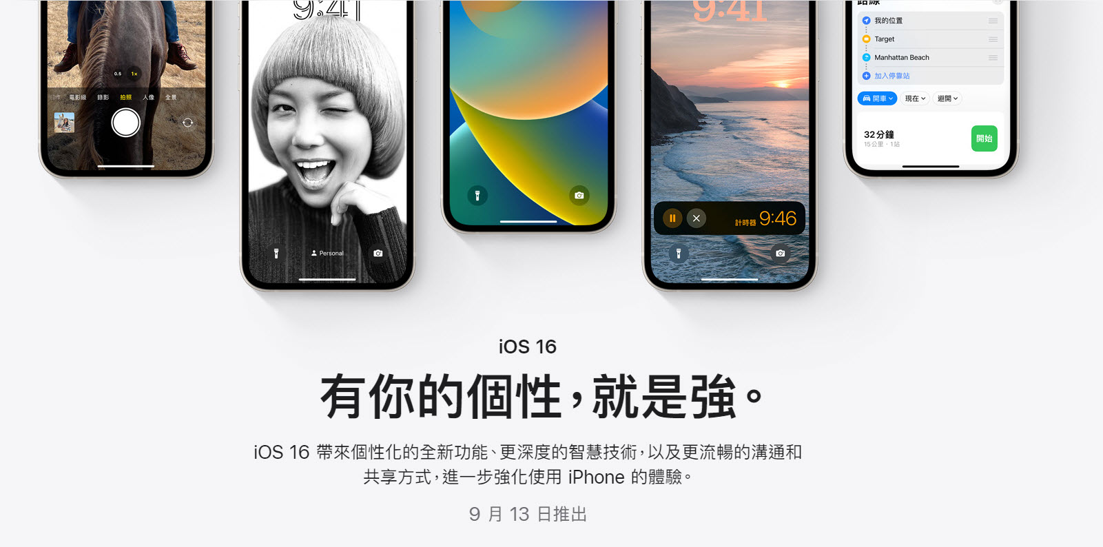 iOS 16正式開放更新 可體驗全新「專注模式」、「安全檢查」等功能 - 電腦王阿達