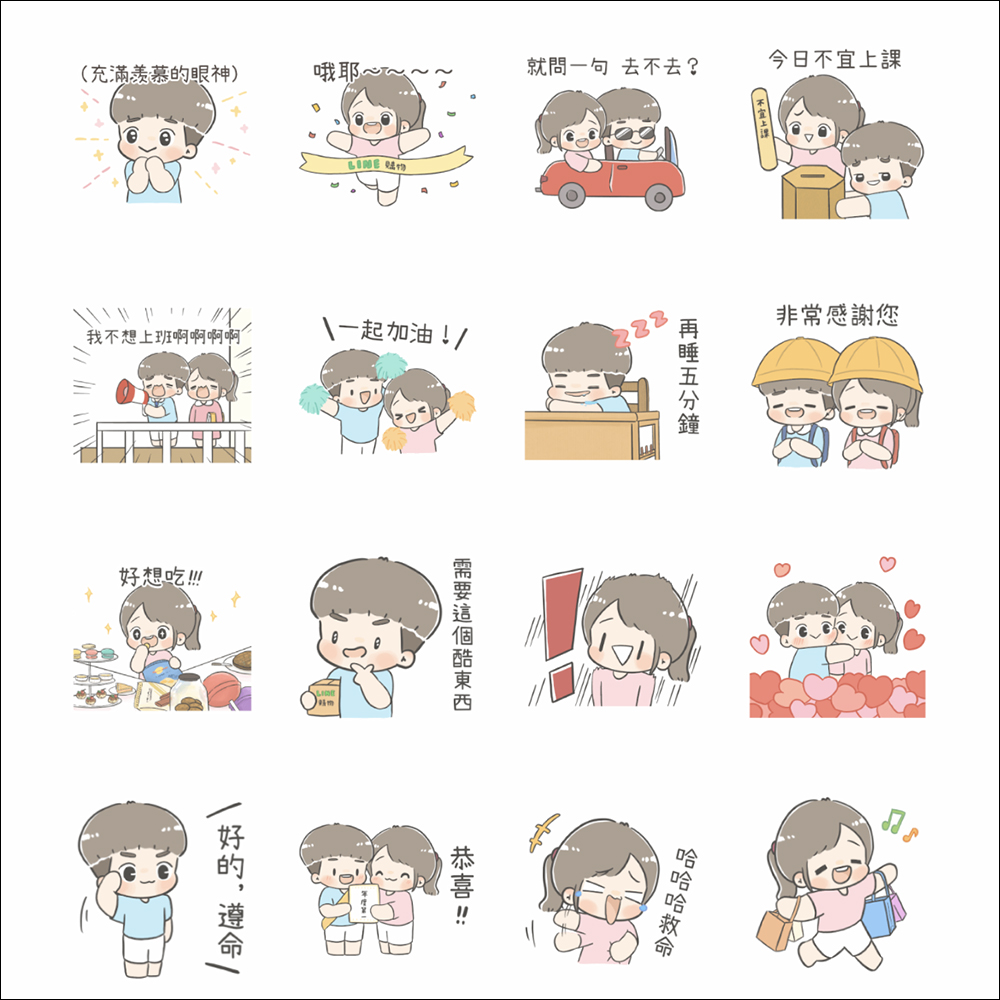 LINE 免費貼圖整理:29 款免費 LINE 貼圖限時開放下載 - 電腦王阿達 LINE 免費貼圖整理:29 款免費 LINE 貼圖限時開放下載 - 電腦王阿達