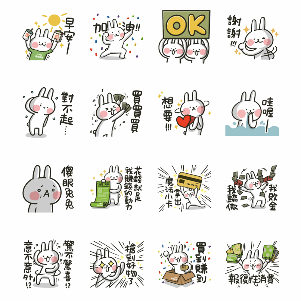 LINE 免費貼圖整理:29 款免費 LINE 貼圖限時開放下載 - 電腦王阿達 LINE 免費貼圖整理:29 款免費 LINE 貼圖限時開放下載 - 電腦王阿達