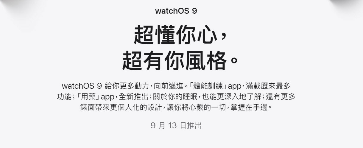 watchOS 9於13日起開放下載 「鏡像輸出」可將 Apple Watch 串流到 iPhone - 電腦王阿達 watchOS 9於13日起開放下載 「鏡像輸出」可將 Apple Watch 串流到 iPhone - 電腦王阿達
