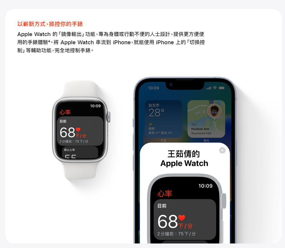 watchOS 9於13日起開放下載 「鏡像輸出」可將 Apple Watch 串流到 iPhone - 電腦王阿達