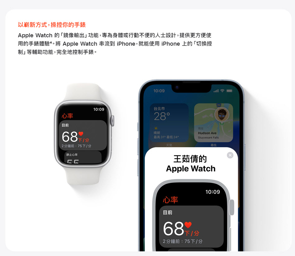watchOS 9於13日起開放下載 「鏡像輸出」可將 Apple Watch 串流到 iPhone - 電腦王阿達 watchOS 9於13日起開放下載 「鏡像輸出」可將 Apple Watch 串流到 iPhone - 電腦王阿達