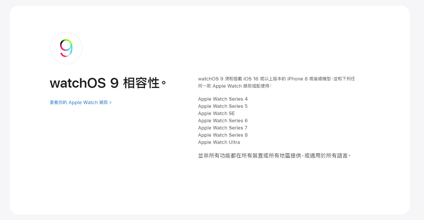watchOS 9於13日起開放下載 「鏡像輸出」可將 Apple Watch 串流到 iPhone - 電腦王阿達 watchOS 9於13日起開放下載 「鏡像輸出」可將 Apple Watch 串流到 iPhone - 電腦王阿達