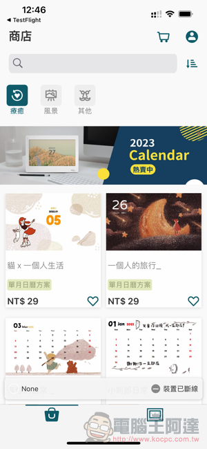 ULANI 永恆曆 ∞ 開箱體驗:不傷眼、低耗電又省紙張的電子紙桌曆(評價 評測 動手玩) - 電腦王阿達 ULANI 永恆曆 ∞ 開箱體驗:不傷眼、低耗電又省紙張的電子紙桌曆(評價 評測 動手玩) - 電腦王阿達