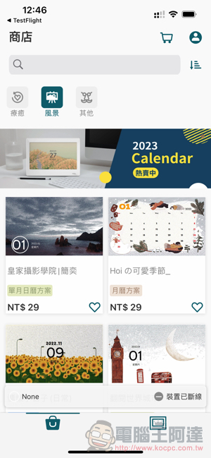 ULANI 永恆曆 ∞ 開箱體驗:不傷眼、低耗電又省紙張的電子紙桌曆(評價 評測 動手玩) - 電腦王阿達 ULANI 永恆曆 ∞ 開箱體驗:不傷眼、低耗電又省紙張的電子紙桌曆(評價 評測 動手玩) - 電腦王阿達