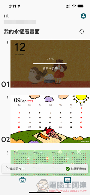ULANI 永恆曆 ∞ 開箱體驗:不傷眼、低耗電又省紙張的電子紙桌曆(評價 評測 動手玩) - 電腦王阿達 ULANI 永恆曆 ∞ 開箱體驗:不傷眼、低耗電又省紙張的電子紙桌曆(評價 評測 動手玩) - 電腦王阿達