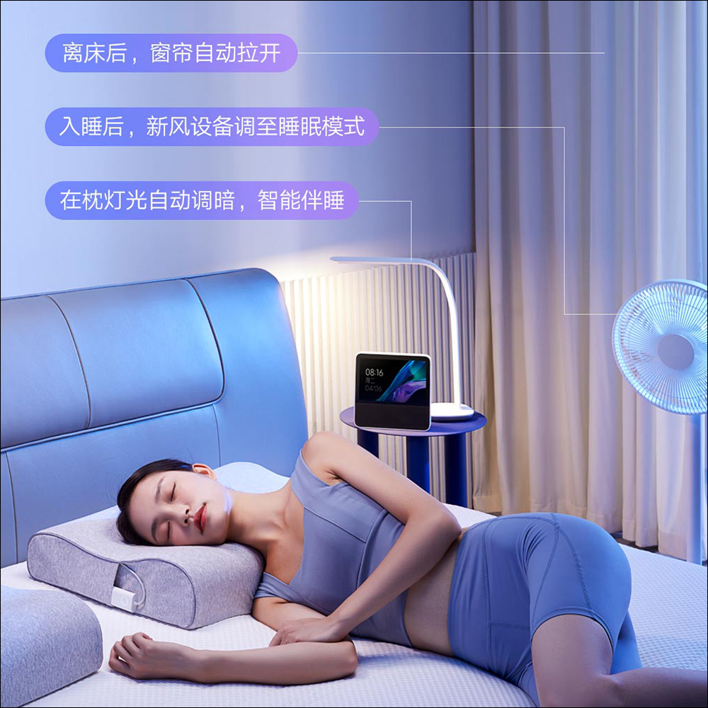 小米推出米家智慧枕,能監測睡眠狀態、米家智慧設備聯動 - 電腦王阿達 小米推出米家智慧枕,能監測睡眠狀態、米家智慧設備聯動 - 電腦王阿達