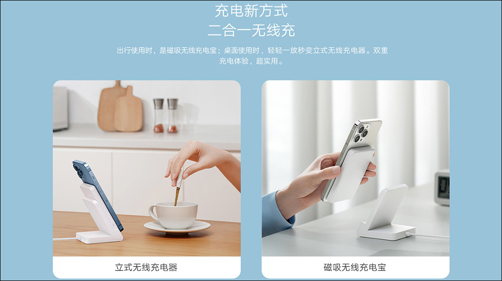 小米磁吸無線充電行動電源推出:專為 MagSafe 充電 iPhone 設計、二合一功能可作為磁吸充電支架 - 電腦王阿達 小米磁吸無線充電行動電源推出:專為 MagSafe 充電 iPhone 設計、二合一功能可作為磁吸充電支架 - 電腦王阿達