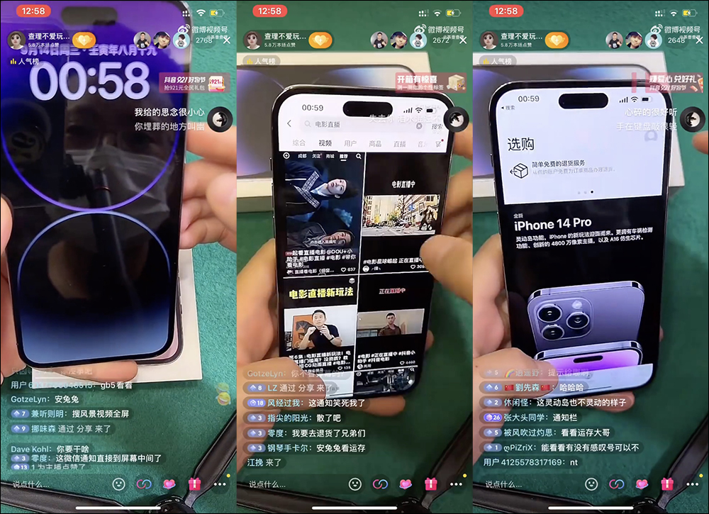 行走的百萬富翁？中國網友抖音開直播，提前開通到手的 iPhone 14 Pro Max - 電腦王阿達