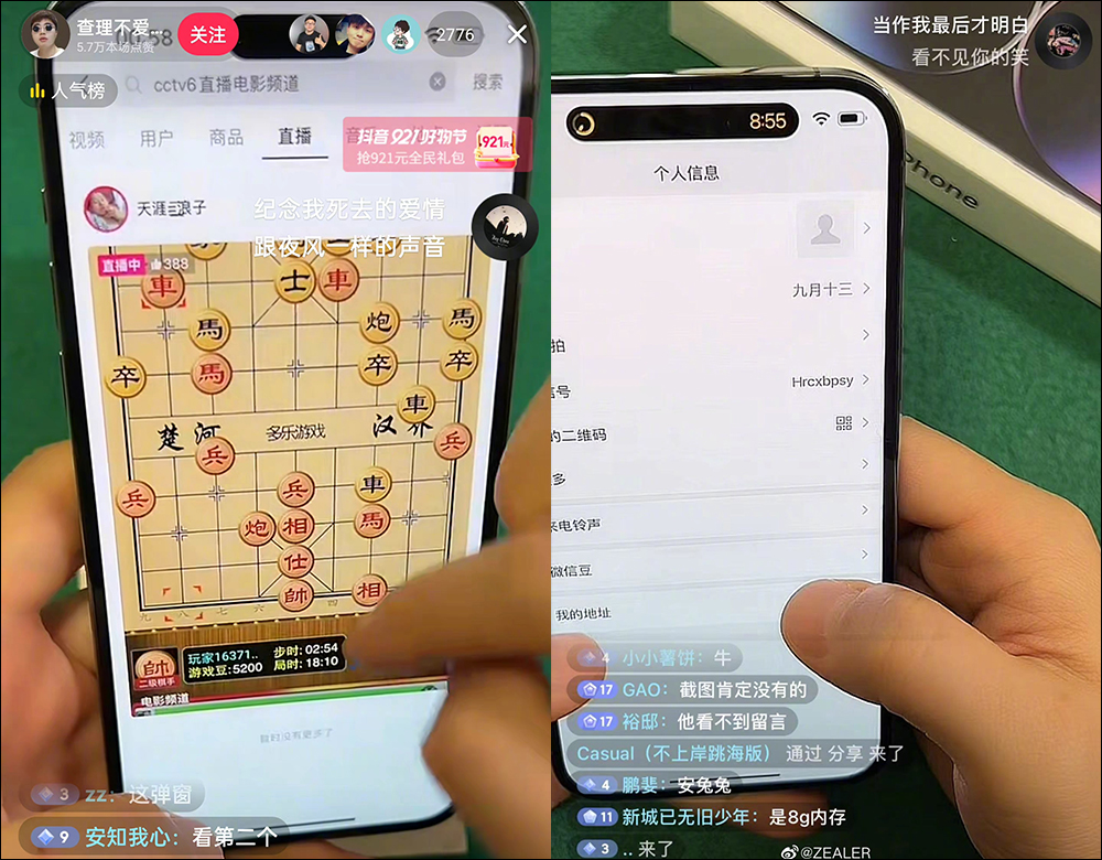 行走的百萬富翁?中國網友抖音開直播,提前開通到手的 iPhone 14 Pro Max - 電腦王阿達 行走的百萬富翁?中國網友抖音開直播,提前開通到手的 iPhone 14 Pro Max - 電腦王阿達