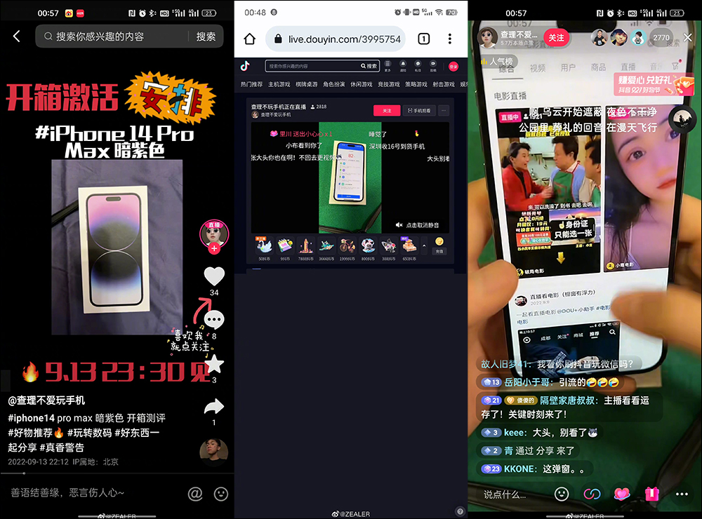 行走的百萬富翁?中國網友抖音開直播,提前開通到手的 iPhone 14 Pro Max - 電腦王阿達 行走的百萬富翁?中國網友抖音開直播,提前開通到手的 iPhone 14 Pro Max - 電腦王阿達