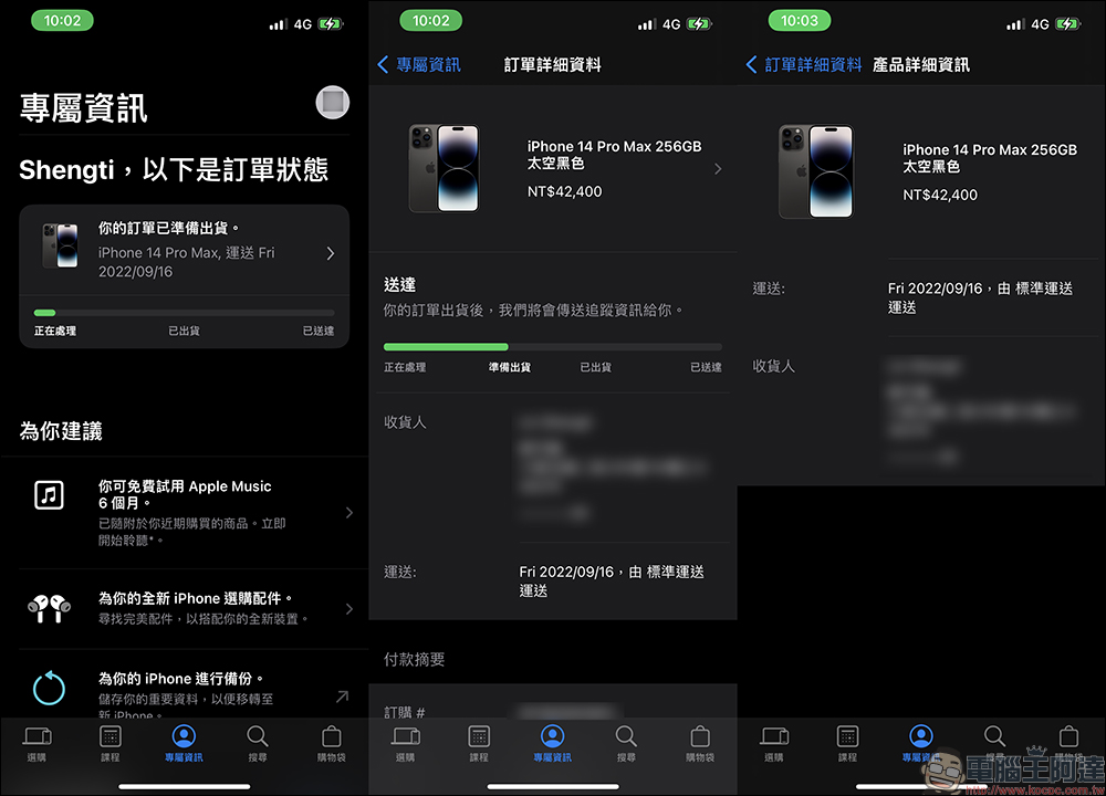 行走的百萬富翁?中國網友抖音開直播,提前開通到手的 iPhone 14 Pro Max - 電腦王阿達 行走的百萬富翁?中國網友抖音開直播,提前開通到手的 iPhone 14 Pro Max - 電腦王阿達