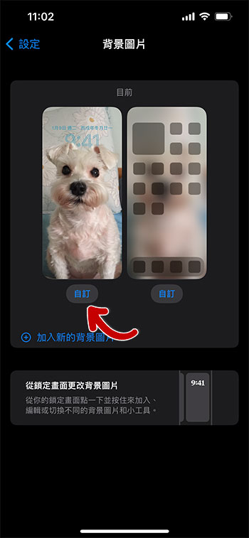 iOS 16 正式版來了,鎖定桌布、鍵盤觸覺回饋等 6 個特色功能趕快學起來! - 電腦王阿達 iOS 16 正式版來了,鎖定桌布、鍵盤觸覺回饋等 6 個特色功能趕快學起來! - 電腦王阿達