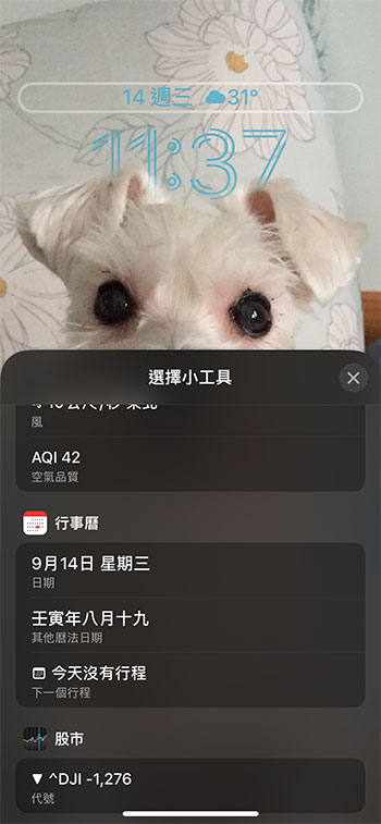 iOS 16 正式版來了,鎖定桌布、鍵盤觸覺回饋等 6 個特色功能趕快學起來! - 電腦王阿達 iOS 16 正式版來了,鎖定桌布、鍵盤觸覺回饋等 6 個特色功能趕快學起來! - 電腦王阿達