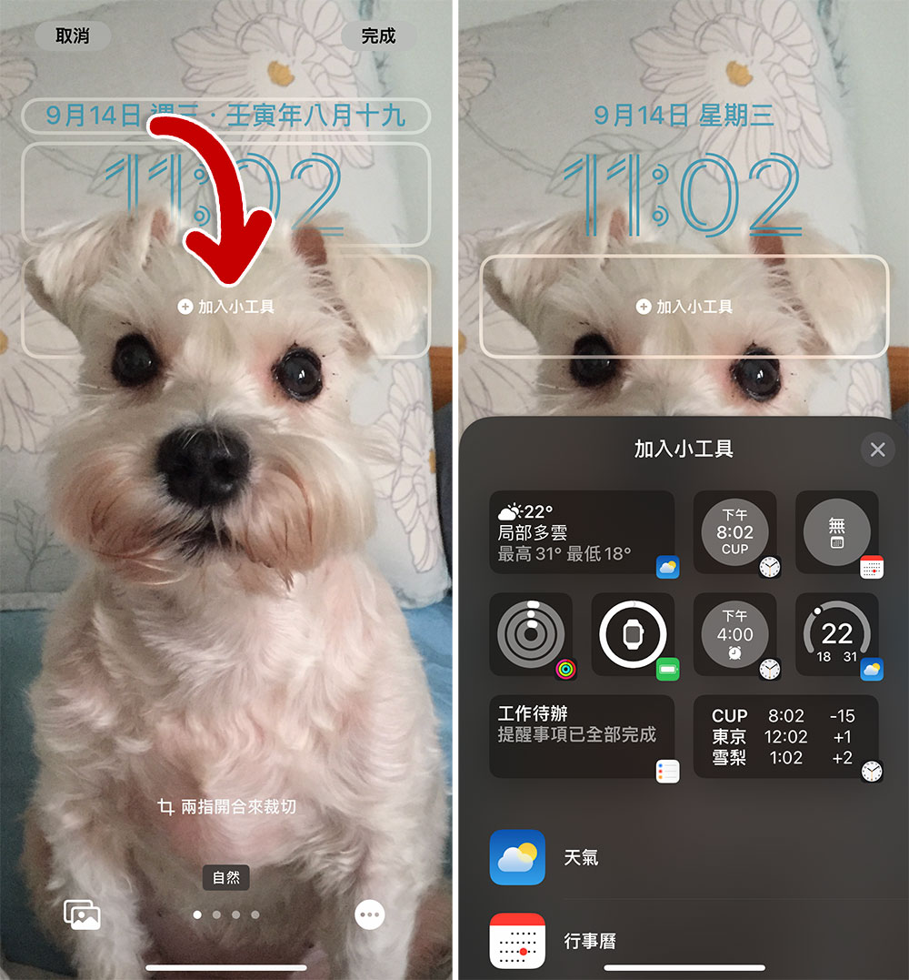iOS 16 正式版來了,鎖定桌布、鍵盤觸覺回饋等 6 個特色功能趕快學起來! - 電腦王阿達 iOS 16 正式版來了,鎖定桌布、鍵盤觸覺回饋等 6 個特色功能趕快學起來! - 電腦王阿達