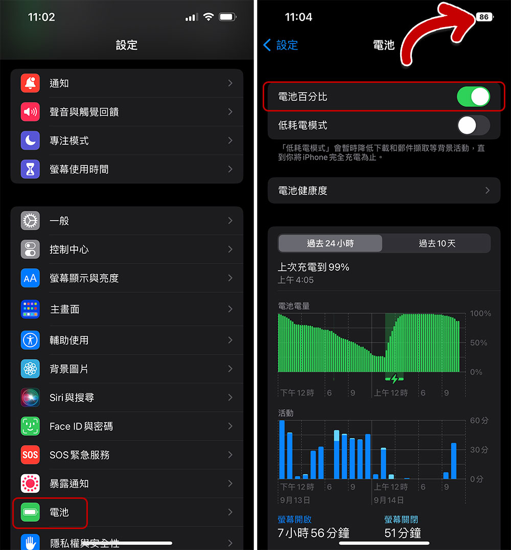 iOS 16 正式版來了,鎖定桌布、鍵盤觸覺回饋等 6 個特色功能趕快學起來! - 電腦王阿達 iOS 16 正式版來了,鎖定桌布、鍵盤觸覺回饋等 6 個特色功能趕快學起來! - 電腦王阿達