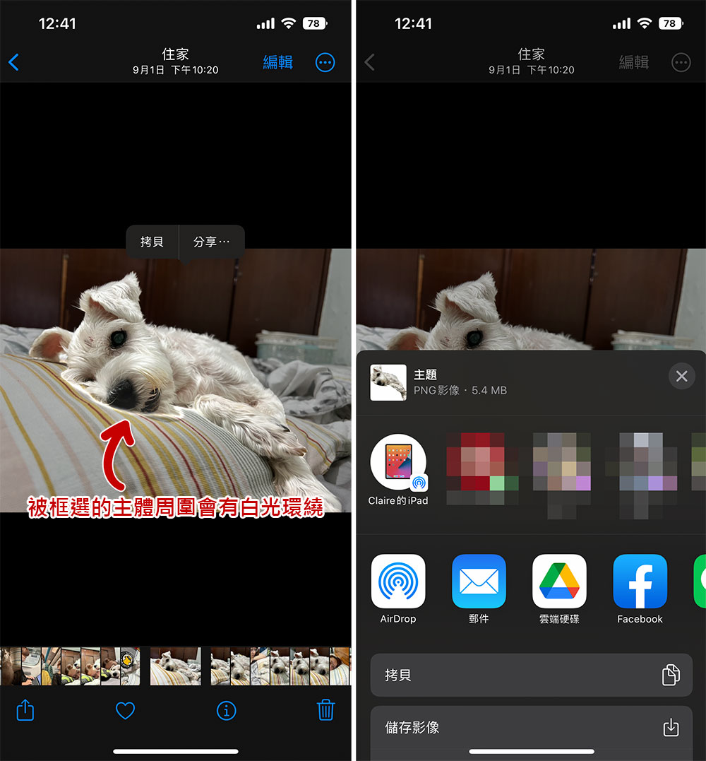 iOS 16 正式版來了,鎖定桌布、鍵盤觸覺回饋等 6 個特色功能趕快學起來! - 電腦王阿達 iOS 16 正式版來了,鎖定桌布、鍵盤觸覺回饋等 6 個特色功能趕快學起來! - 電腦王阿達